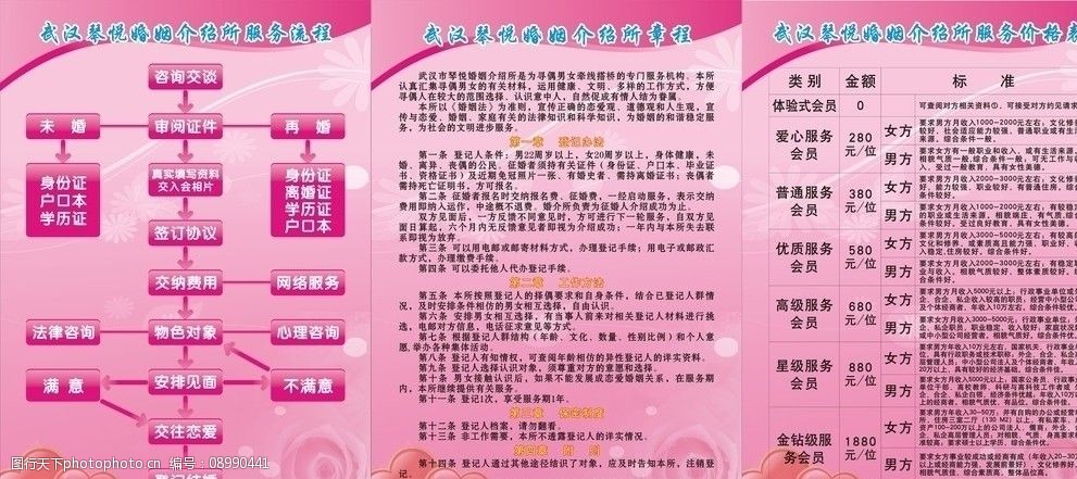 婚姻介紹與教育咨詢(xún) 助您實(shí)現(xiàn)人生雙豐收